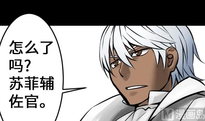 第21话 友人 第18页