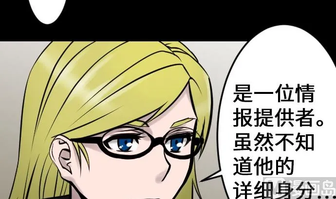 第21话 友人 第21页