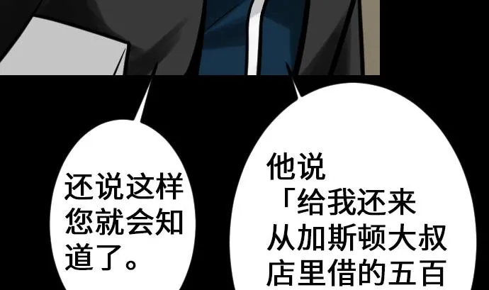第21话 友人 第23页
