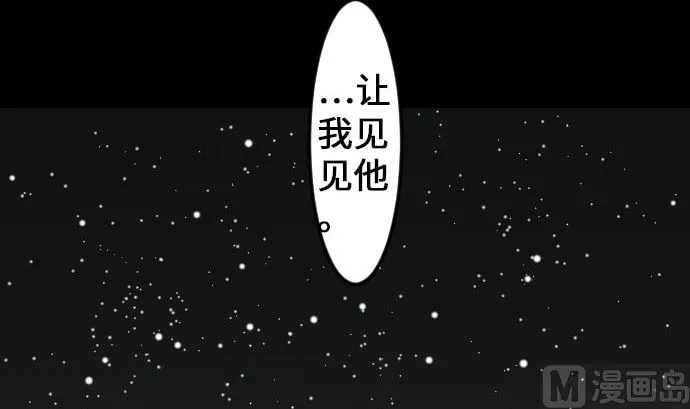 第21话 友人 第27页