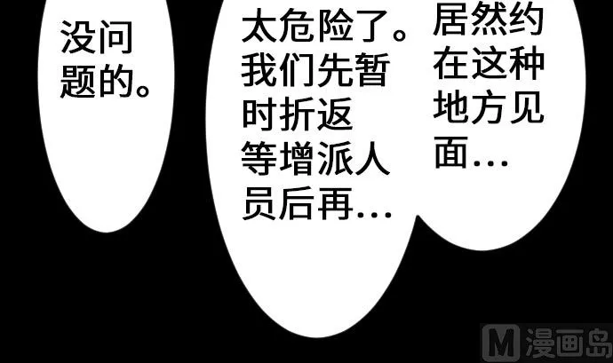 第21话 友人 第33页