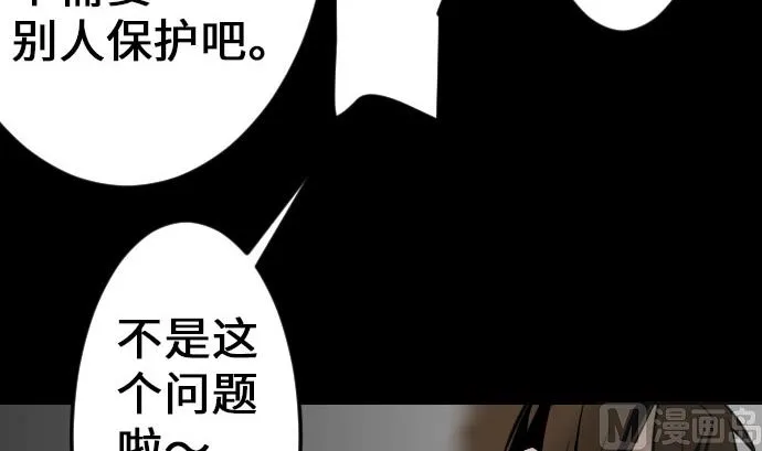 第21话 友人 第36页