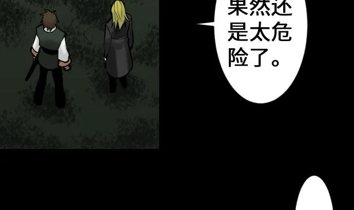 第21话 友人 第44页