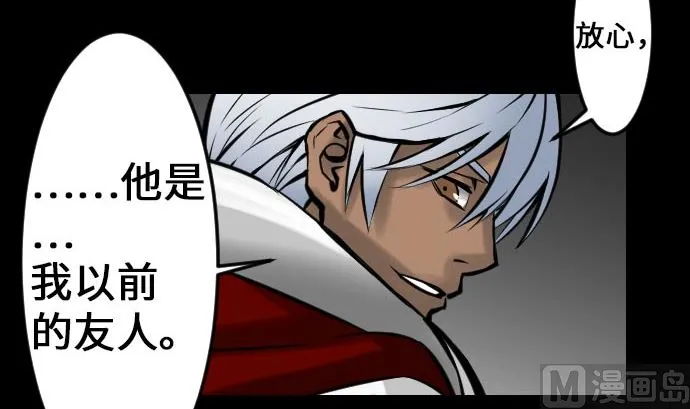 第21话 友人 第45页