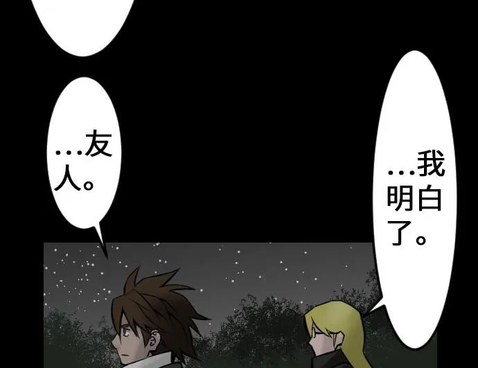 第21话 友人 第46页