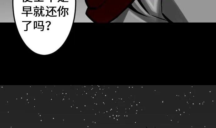 第21话 友人 第50页