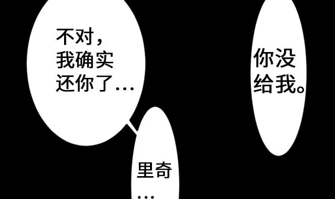 第21话 友人 第52页