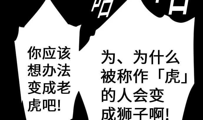 第21话 友人 第59页