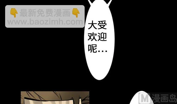 第21话 友人 第63页