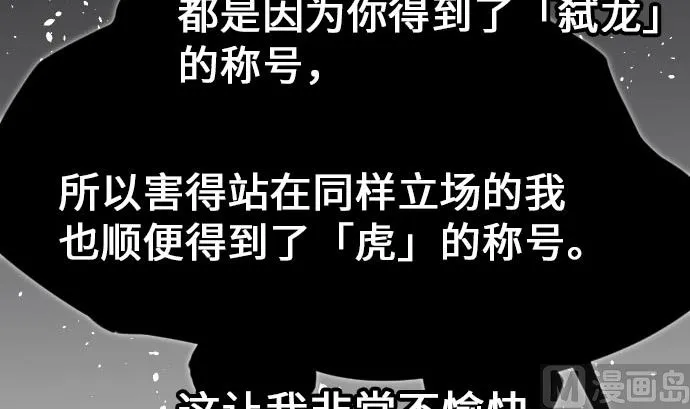 第21话 友人 第66页