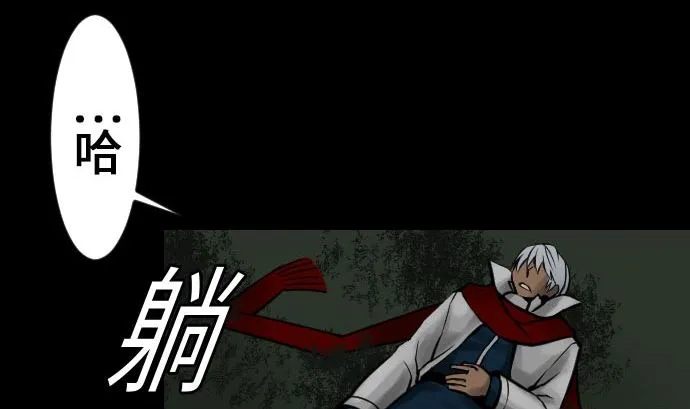 第21话 友人 第68页