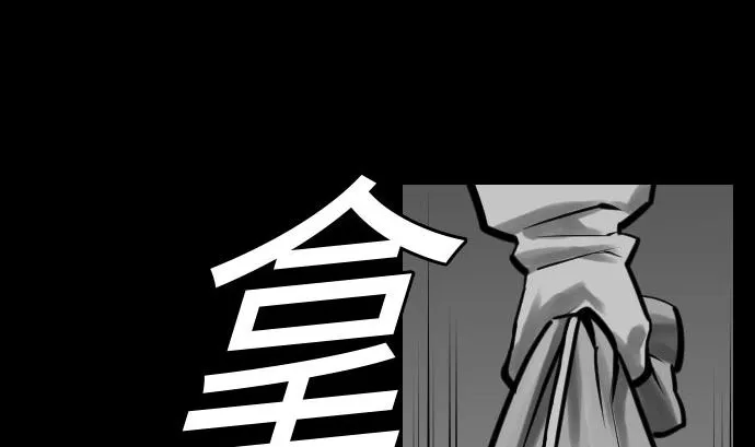 第21话 友人 第71页