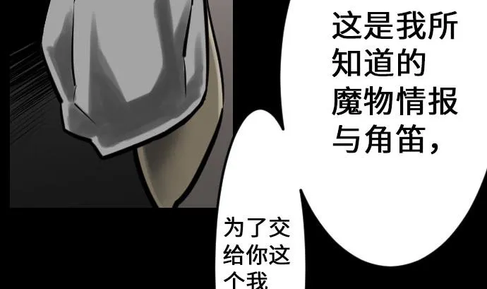 第21话 友人 第74页