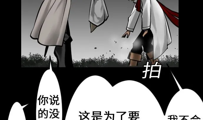 第21话 友人 第76页