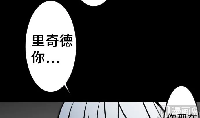 第21话 友人 第78页