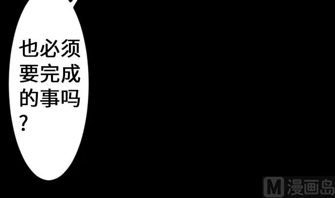 第21话 友人 第81页