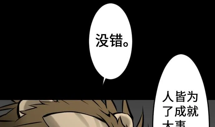 第21话 友人 第82页