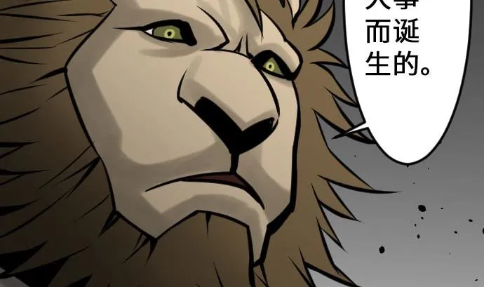 第21话 友人 第83页