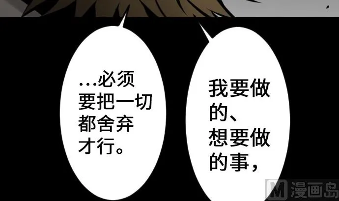 第21话 友人 第84页