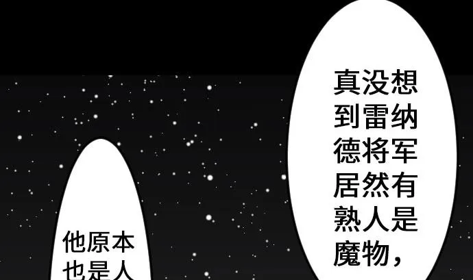 第21话 友人 第88页