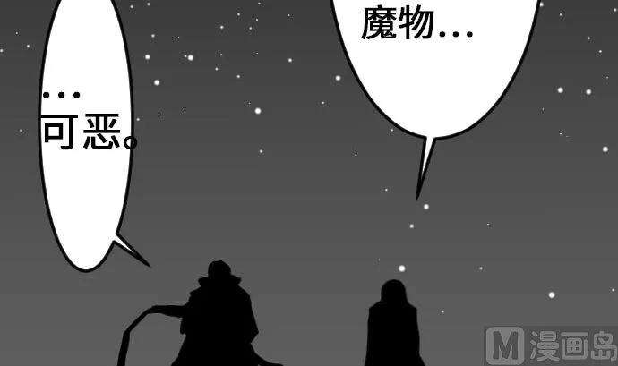 第21话 友人 第90页