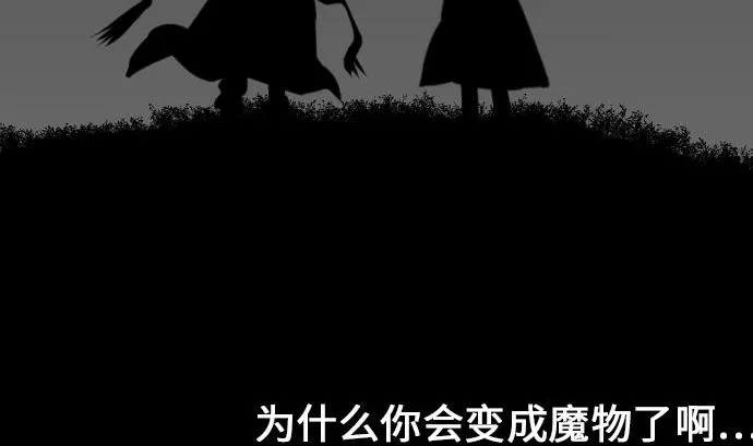 第21话 友人 第91页