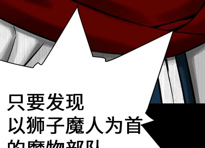 第21话 友人 第97页