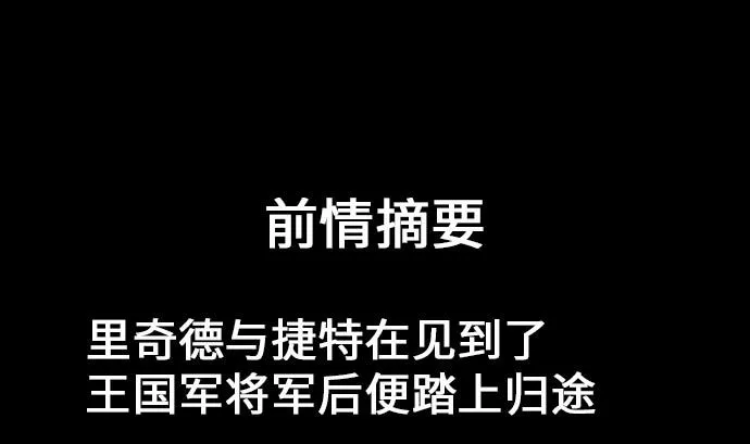 第22话 精锐 第1页