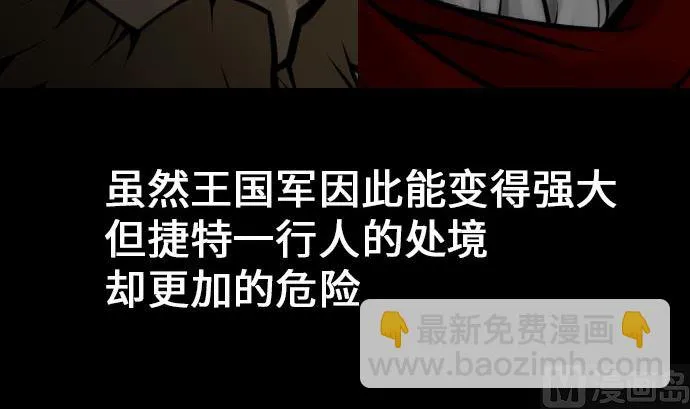 第22话 精锐 第3页