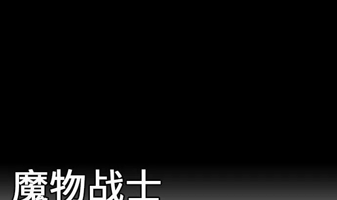 第22话 精锐 第4页