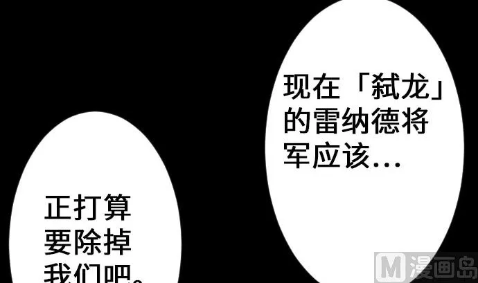 第22话 精锐 第6页