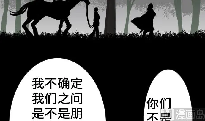 第22话 精锐 第9页