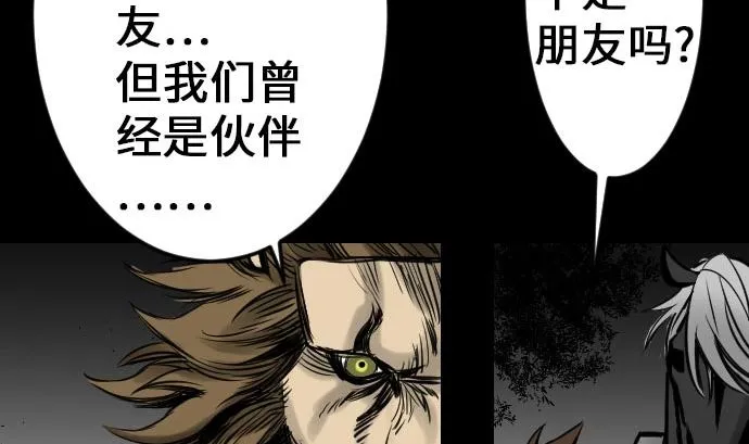 第22话 精锐 第10页
