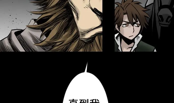 第22话 精锐 第11页