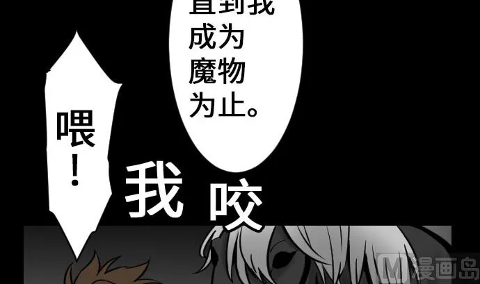 第22话 精锐 第12页