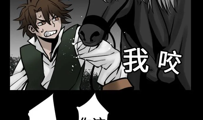 第22话 精锐 第13页