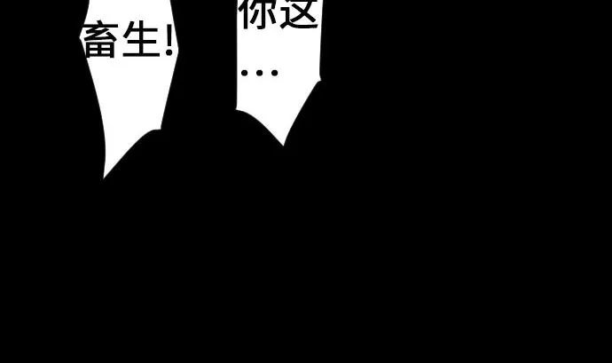 第22话 精锐 第14页