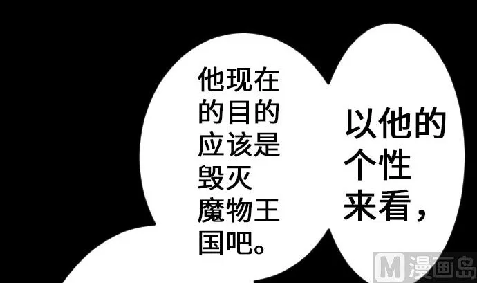第22话 精锐 第15页