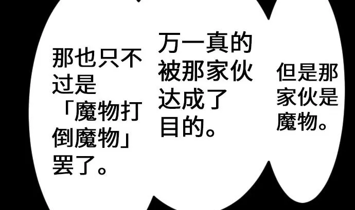 第22话 精锐 第20页