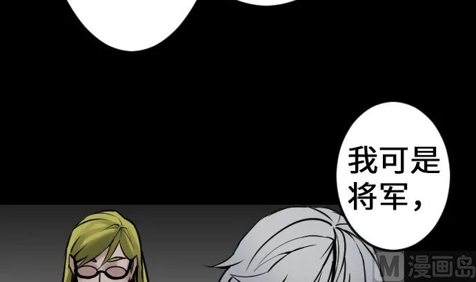 第22话 精锐 第21页