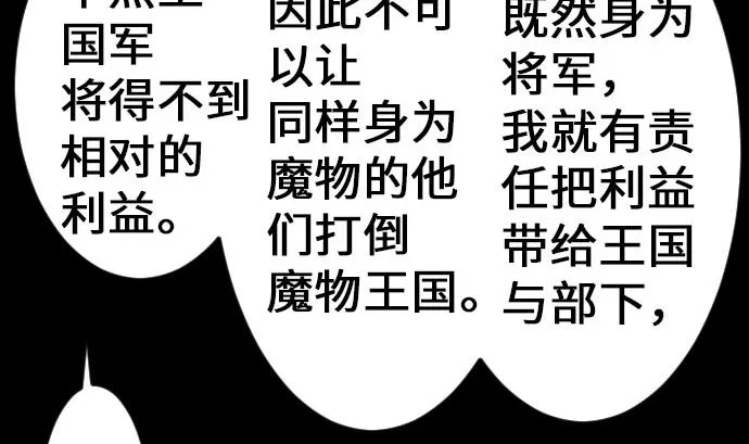第22话 精锐 第23页