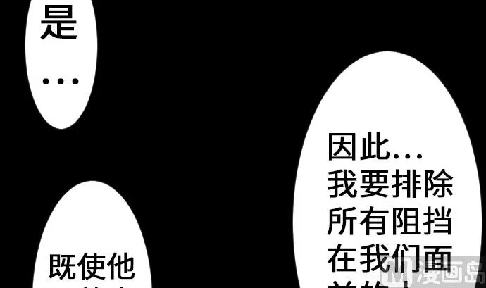 第22话 精锐 第24页