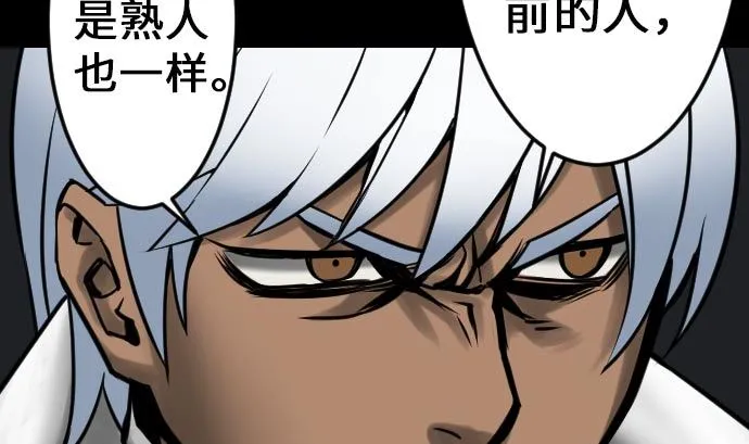 第22话 精锐 第25页