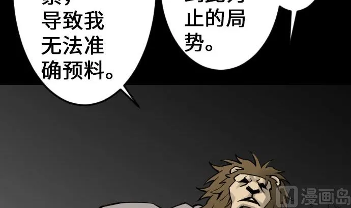 第22话 精锐 第30页