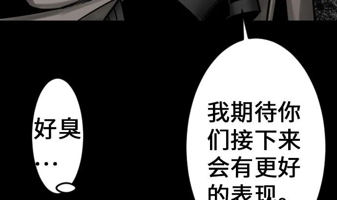 第22话 精锐 第32页