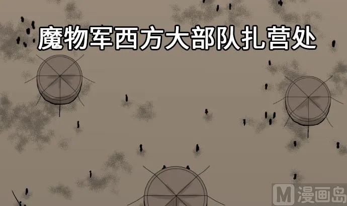 第22话 精锐 第39页