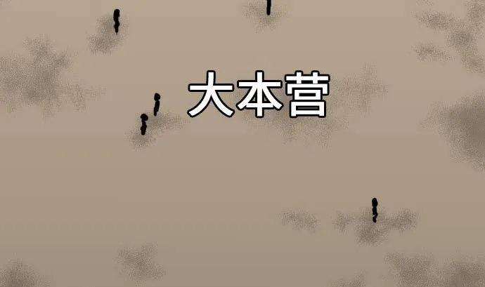 第22话 精锐 第41页