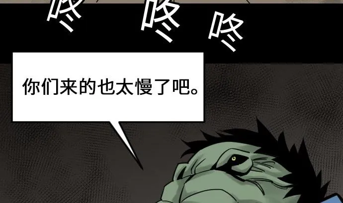 第22话 精锐 第43页