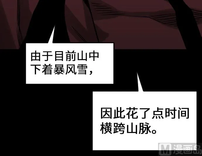 第22话 精锐 第48页