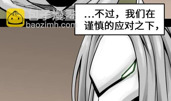 第22话 精锐 第50页